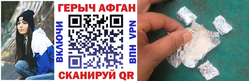 купить наркоту  Азнакаево  ГЕРОИН белый 